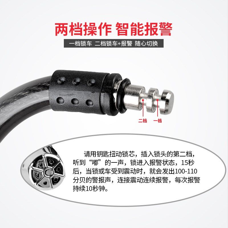 自行车锁摩托车防盗报警锁山地车固定钢缆锁电子喇叭防剪车锁装备
