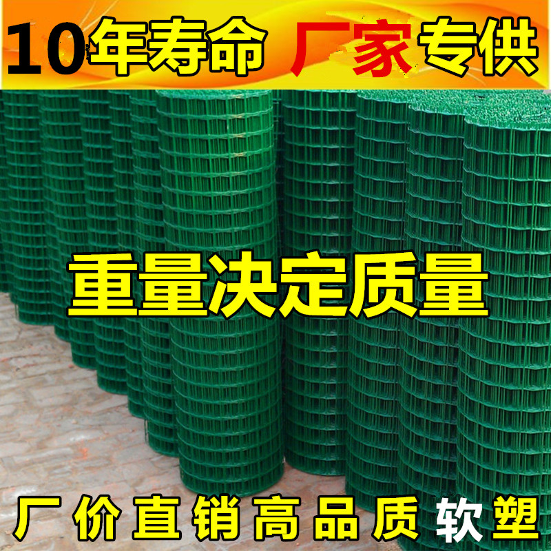 ~铁丝网围栏围墙养殖网养鸡网家用铁网格网钢丝网片防护网护栏。