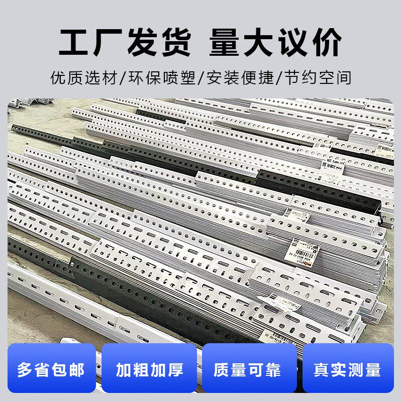 三角铁万能角钢条3米带孔货架置物架衣架框架支架自由组装型材料