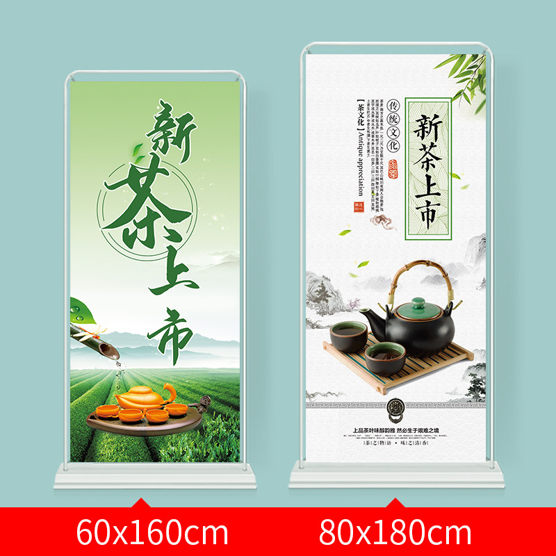 新茶上市海报宣传画春茶上市茶叶广告贴纸牌墙贴茶文化门型展架