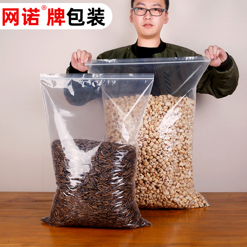 加厚特大自封袋密封塑封加大食品袋封口加厚带大号羽绒服袋子新品