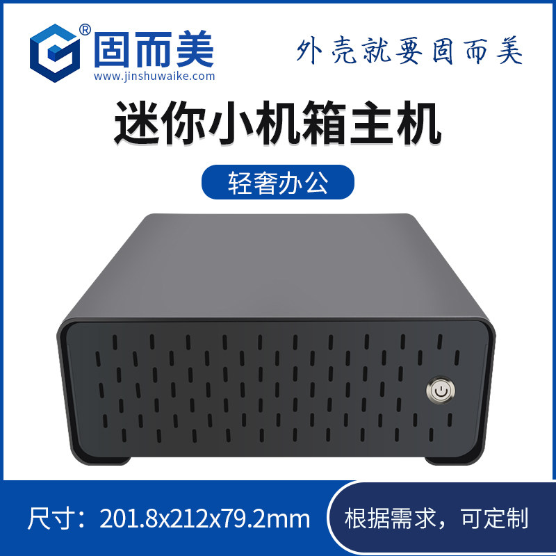 Itx机箱计算机机箱桌面主机箱软路由机箱自定义Nas机S箱Mini机箱