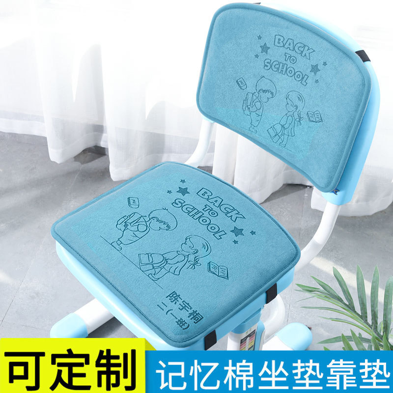 小学生坐垫教室h学生凳子椅垫幼儿园儿童课桌座垫屁股垫四季靠背图片
