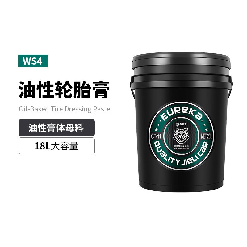 汽车轮胎膏清洗保养液油性轮胎蜡光亮养护剂长效增S黑增亮18L大桶