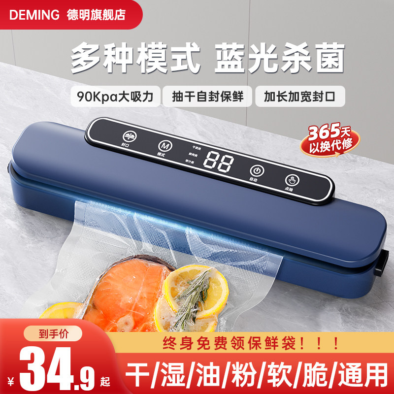 抽真空封口机小型家用食品袋抽空保鲜密封塑封机全U自动压缩包装