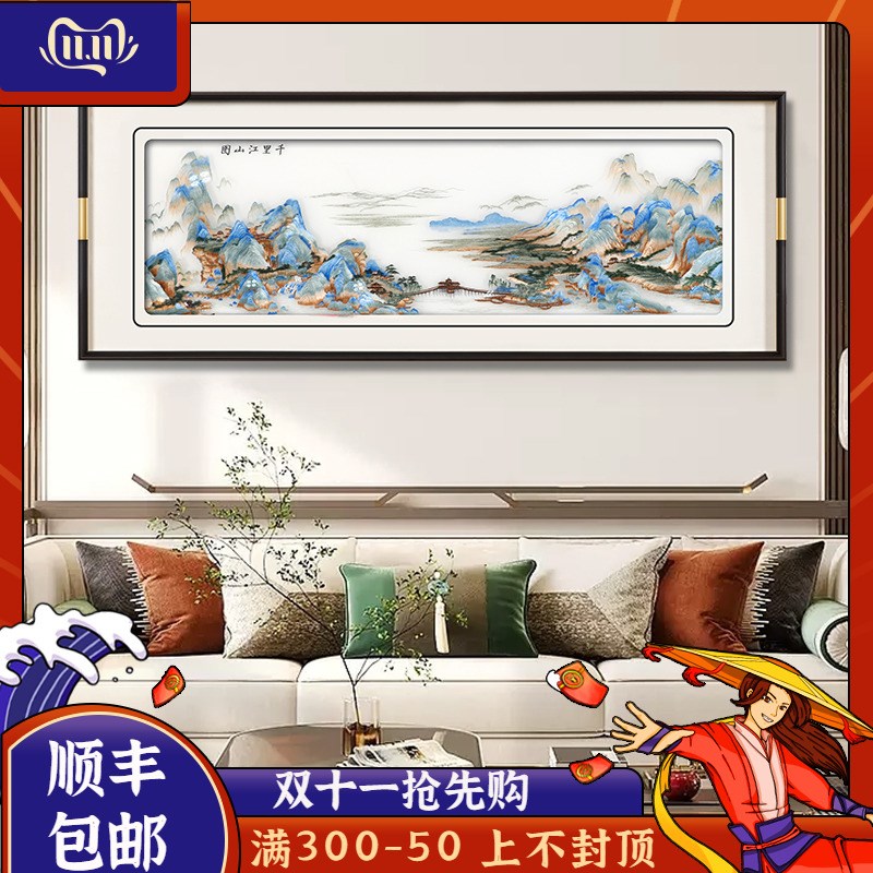 手工苏州刺绣客厅挂画成品高端沙发背景墙2024新款千里江山图壁画