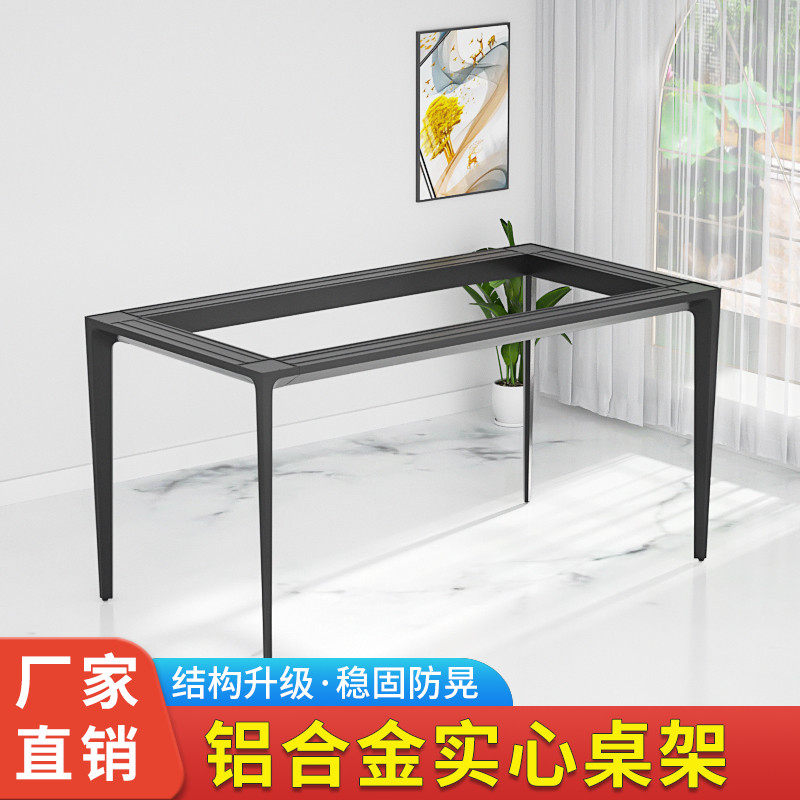 铝合金实心桌腿岩板餐台支架大理石桌架瓷砖台脚架子饭桌底座架子