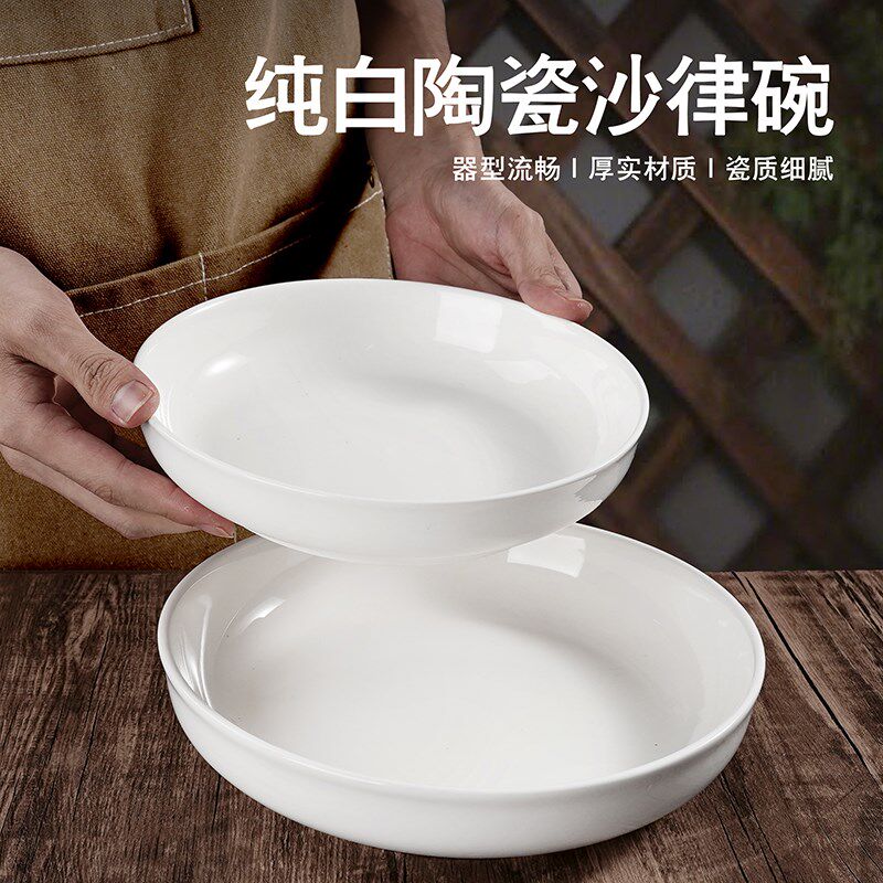 4只装 纯白陶瓷盘子圆形剁椒鱼头盘子陶瓷沙拉盘S沙律盘汤盘蒸蛋