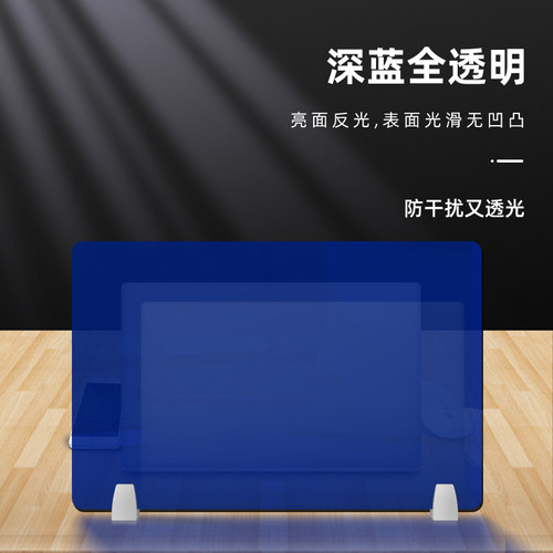 办公桌屏风挡板亚克力浇筑蓝色透明有机玻璃电脑桌面工位隔板定制