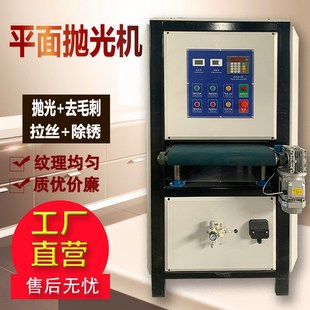 平面抛光机不锈钢铜铁铝板拉丝机平板砂光机去毛刺机全自动数控