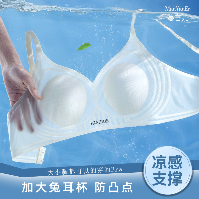 薄款无痕内衣女士夏季大胸显小无钢圈兔耳杯调整型小胸.聚拢文胸