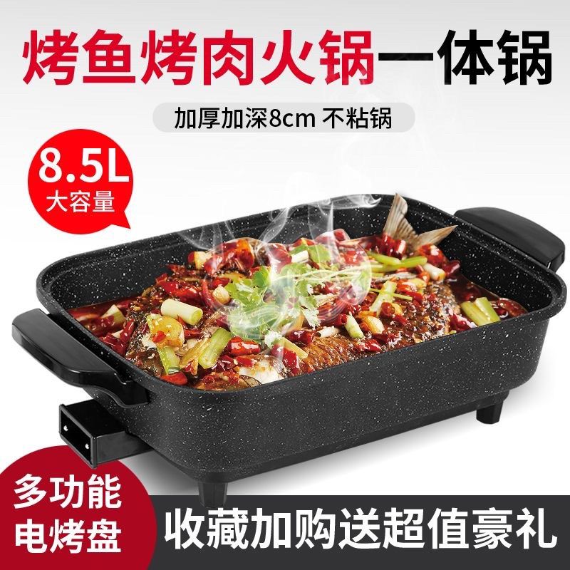 烤鱼盘商用不粘电烤盘纸上v烤鱼锅纸包鱼锅多功能家用铁板烧烤肉