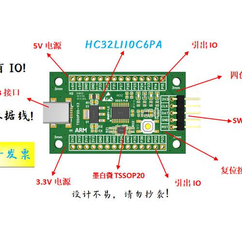 HC32L110C6PA开发板HC32L110C6PA核心板HC3M2L110开发板HC32核心