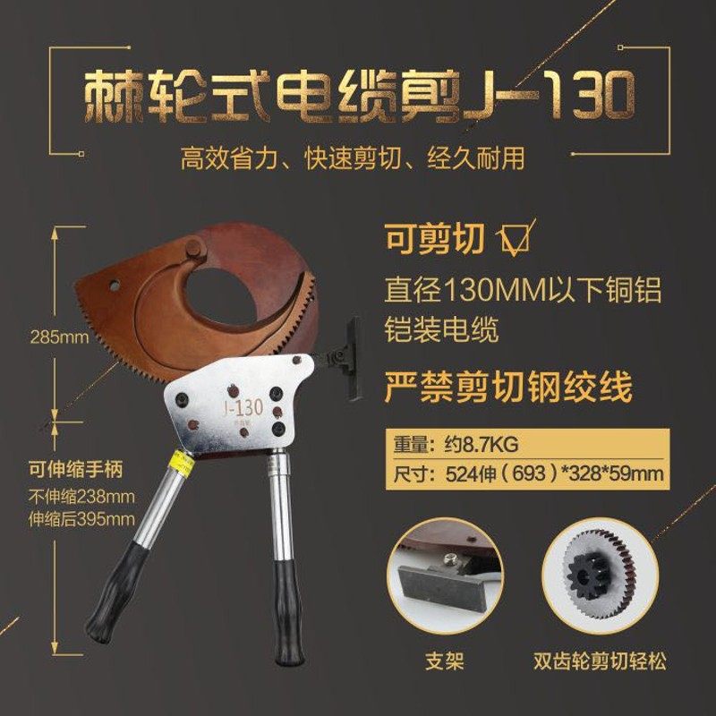 棘轮式电缆剪钢绞线专用剪 品w尚工具电缆剪 铜芯线缆剪 工业级电