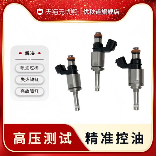 适用于马自达CX5 CXp4昂克赛拉1.5马自达3阿特兹2.0 2.5直喷喷油
