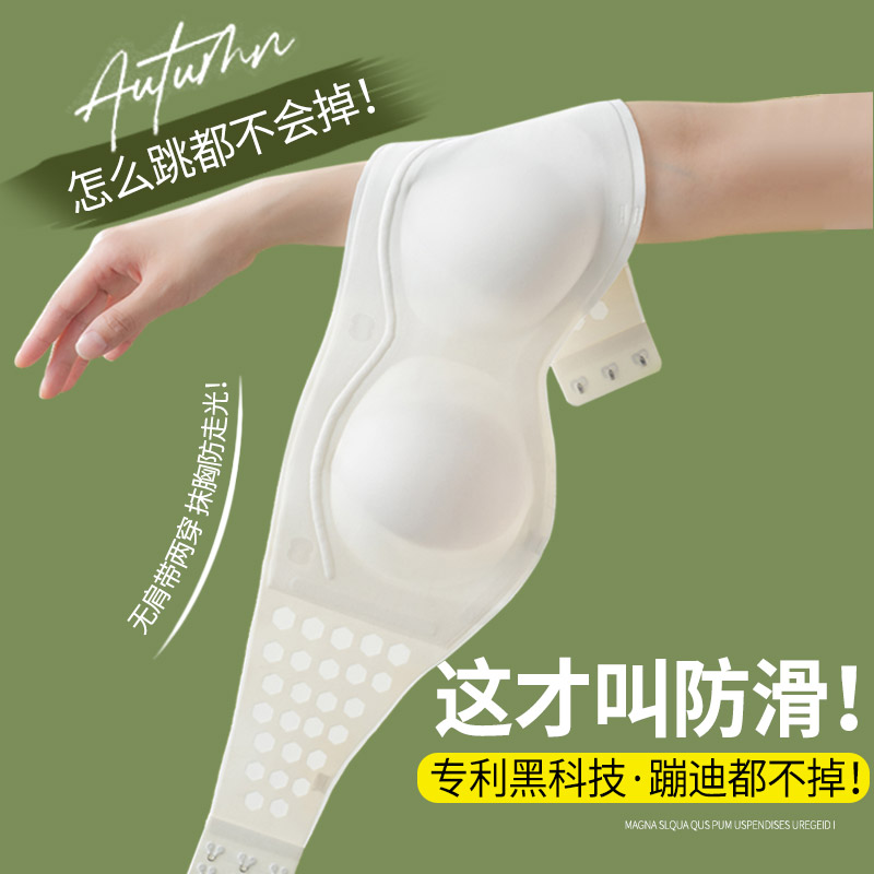夏季无肩带抹胸内衣女士薄款聚拢防滑无痕美背隐形裹胸文胸罩胸贴