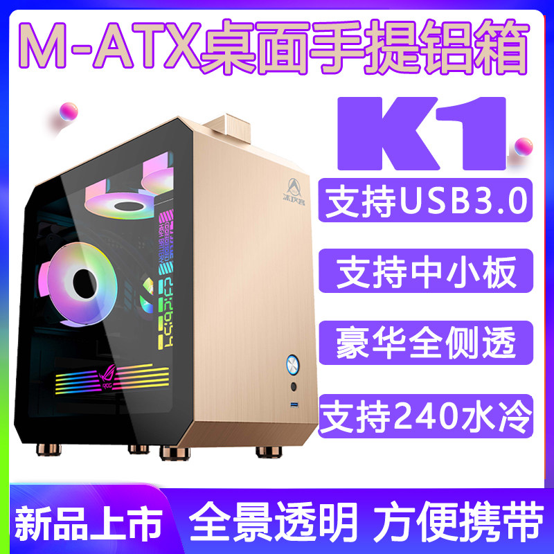 itx电脑机箱matx主板全侧透明diy外壳白色atx提手桌上型电脑mini