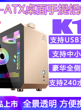 itx电脑机箱matx主板全侧透明diy外壳白色atx提手桌上型电脑mini