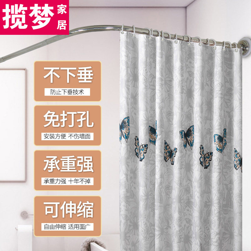 揽梦浴帘a杆免打孔伸缩杆弧形浴帘套装卫生间淋浴房浴室L型浴杆架