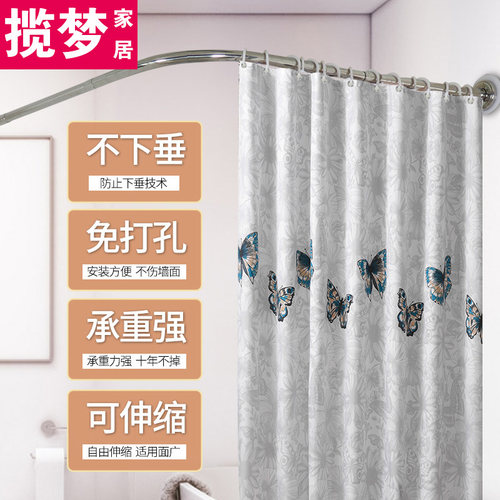 揽梦浴帘a杆免打孔伸缩杆弧形浴帘套装卫生间淋浴房浴室L型浴杆架