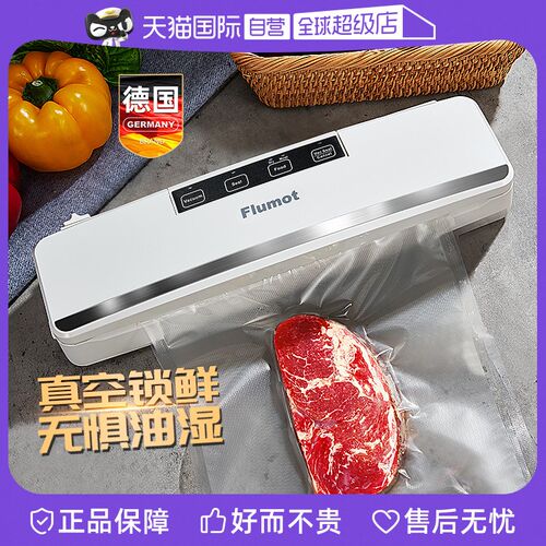 【自营】抽真空封口机小型家用全自动食品袋一体包装塑封保鲜