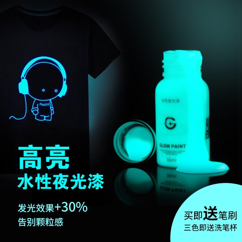 手绘夜光颜料超亮夜光漆荧t光涂料笔防水彩色荧光液艺术星空许愿