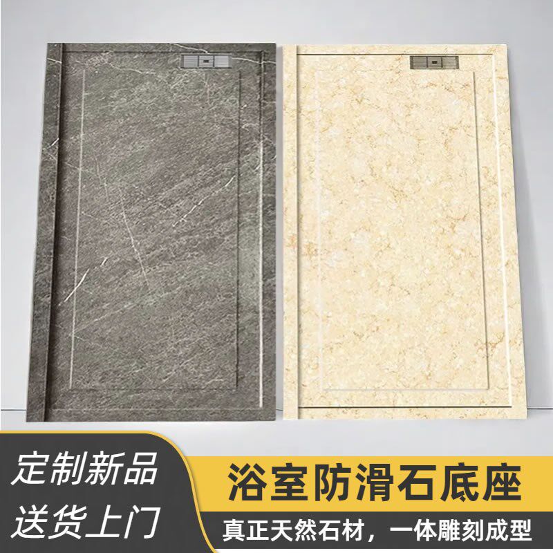 一体式下沉式淋浴房地板石岩板石材浴室淋浴板卫生间大理石防滑石