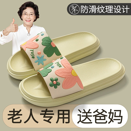 老人拖鞋女室内居j家浴室防滑2024新款防臭洗澡专用eva凉拖鞋女士
