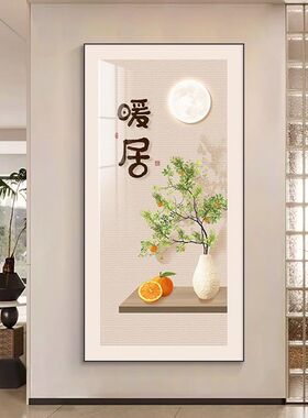 暖居玄关装饰画竖版走廊尽头过道挂画入户正对门墙面装饰壁画