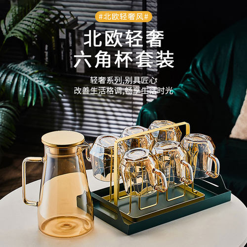 玻璃杯高硼硅玻璃冷水壶s套装家用喝水杯子耐高温带把手客厅泡茶