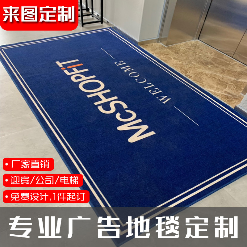 迎宾地毯定制logo酒店电梯门y口地垫公司广告室外门垫商用脚垫定