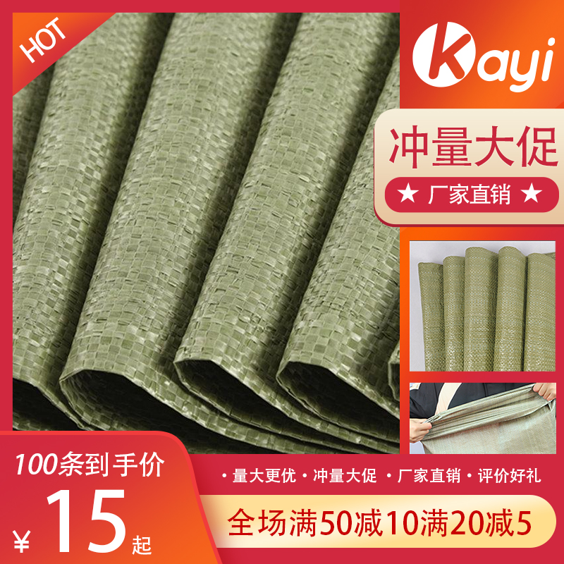 塑料蛇皮袋编织袋麻袋大搬家打包结实快递行李袋物流装沙装土