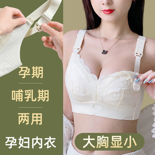 上开扣孕妇喂奶内衣女怀孕期哺乳期两用产后防下垂聚拢.收副乳胸