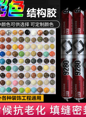 彩色玻璃胶耐候玻璃幕墙密封胶软包米白咖啡N古铜香槟深灰色结构