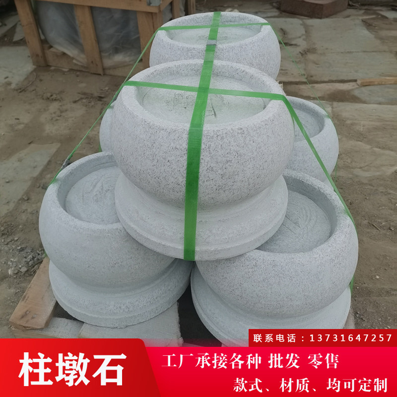 石雕柱基石青石柱墩柱顶石垫基石木柱底座空心包柱石石圆墩