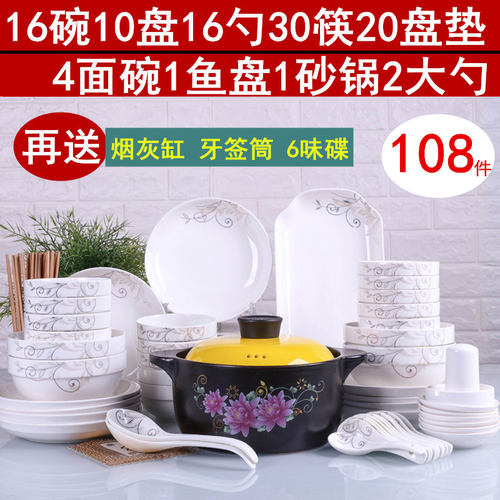 碗碟套装家用108件陶瓷米饭碗器餐具骨瓷L吃饭汤碗盘子鱼盘泡面碗