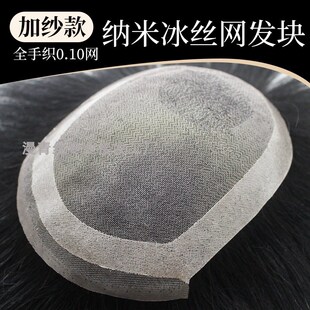 男士假发全真发手工钩织隐形无痕轻薄透气整顶S补发片短直发单层