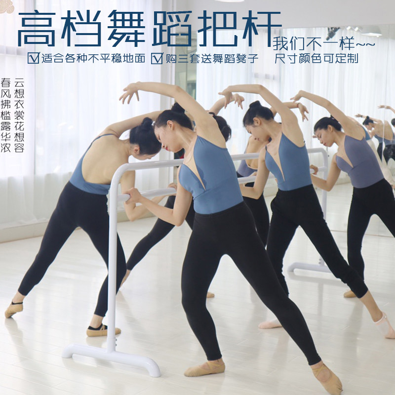 铁管舞蹈把杆专i业舞蹈教室儿童成人移动式跳舞器材家用芭蕾练功
