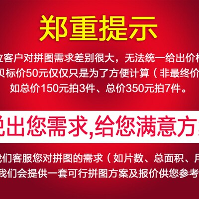 超大幅年会活动拼图定制 大片现场拼图比赛 婚礼签到企业宣传拼图