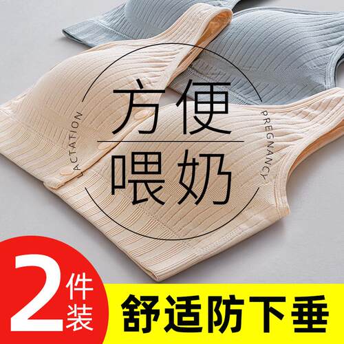 哺乳内衣孕妇文胸罩防下s垂聚拢产后喂奶专用女薄款孕期浦乳期两