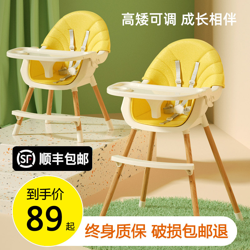 宝宝餐椅婴儿吃饭椅便携式多功能家用儿童餐桌椅子实木饭桌学坐凳