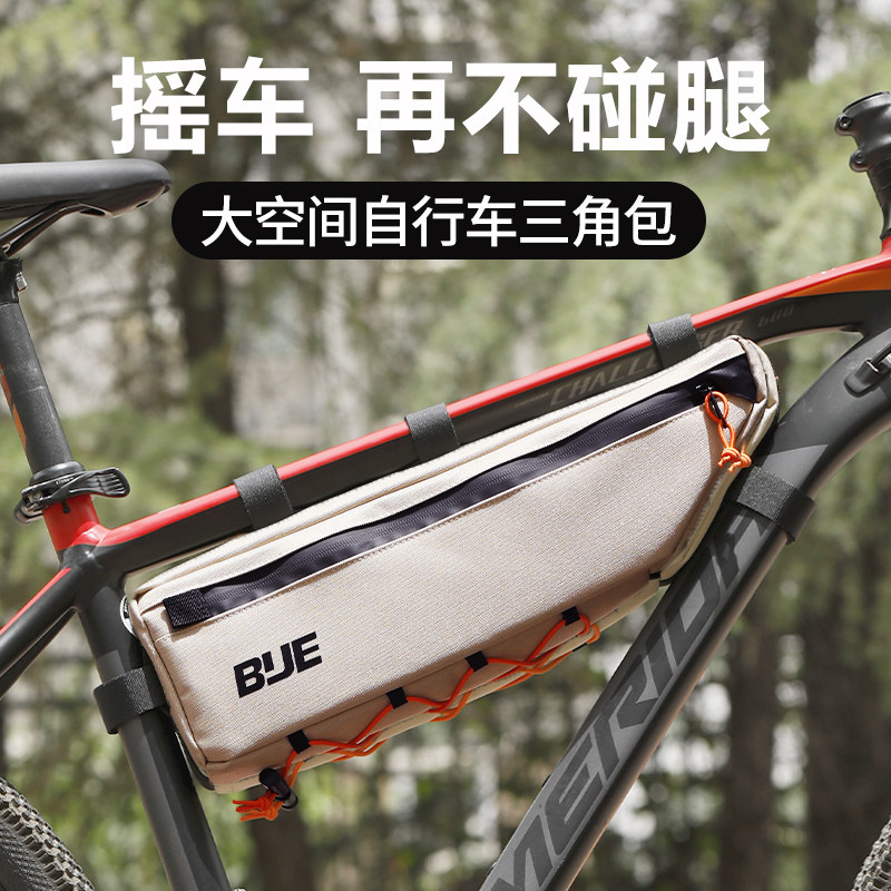 自行车挂包d山地车置物包防水大容量骑行前梁包横梁工具包装备配