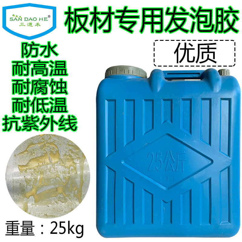 单组份聚氨酯发泡胶水不锈钢门台面胶防火门胶P柜门胶铝蜂窝木材