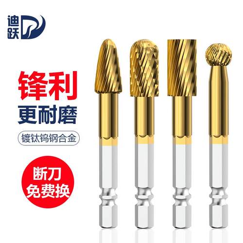 镀钛六角柄钨钢旋转锉 电钻电磨扩孔合金不锈钢T抛光打磨钻头铣刀