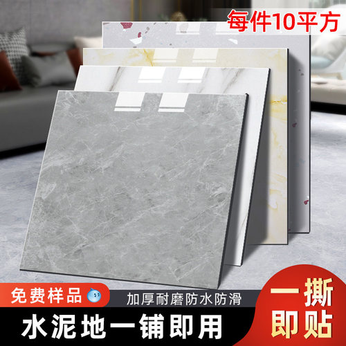 10平PVC自粘地板贴纸加厚耐磨地板革防水泥地专用仿W瓷砖塑胶地板
