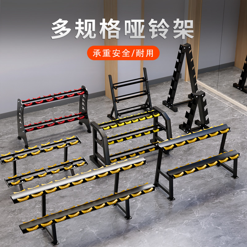 哑铃架健身房商用多规格三对六对十F对亚铃架子收纳家用器材放置