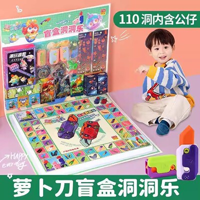 【官方正品】彩虹洞洞乐盲盒玩具