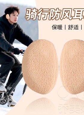 【官方正品】隔音耳套睡觉专用