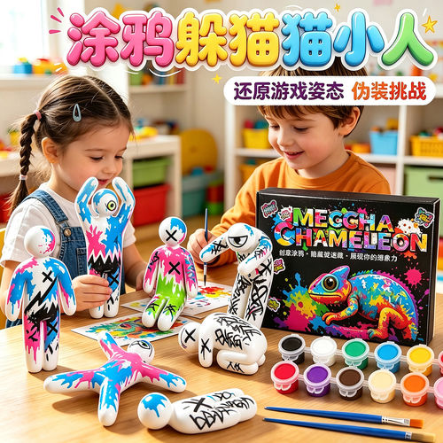 【官方正品】涂色躲猫猫小人玩具