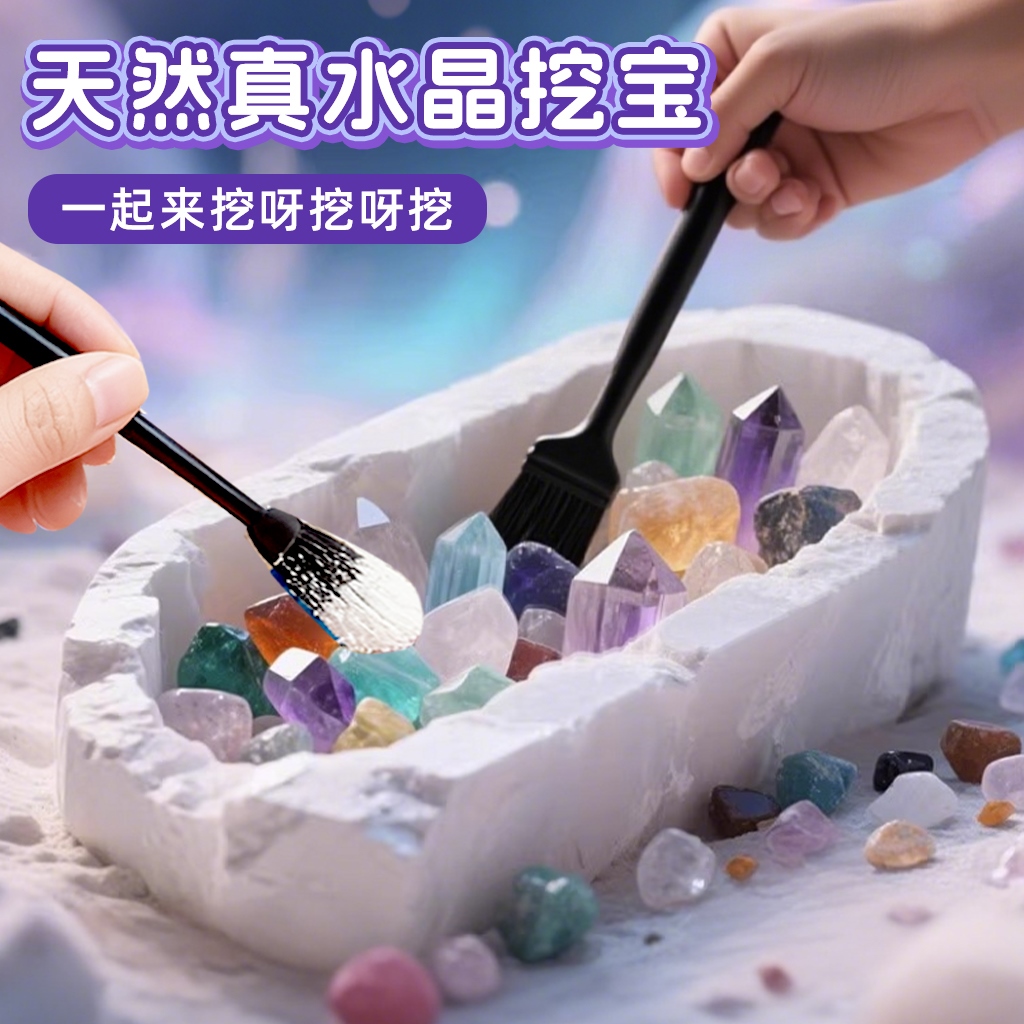 【官方正品】考古挖宝玩具